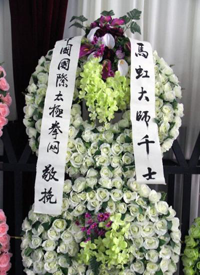 吊唁现场 吊唁现场
