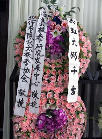 吊唁现场 吊唁现场